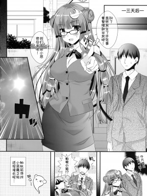 (C91) [せとらん (イトウせと、タンノらん)] 引きこもり系魔法使いのパコパコどすけべ撮影面談 (東方Project) [甜族星人x我不看本子个人汉化]_24