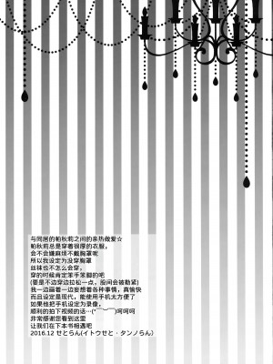 (C91) [せとらん (イトウせと、タンノらん)] 引きこもり系魔法使いのパコパコどすけべ撮影面談 (東方Project) [甜族星人x我不看本子个人汉化]_25
