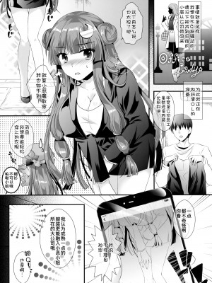 (C91) [せとらん (イトウせと、タンノらん)] 引きこもり系魔法使いのパコパコどすけべ撮影面談 (東方Project) [甜族星人x我不看本子个人汉化]_07