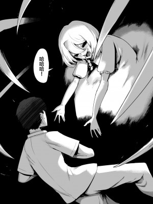 [曖昧の惑星 (茸谷きの子)] 神様と子供がデキるまで [中国翻訳]_18
