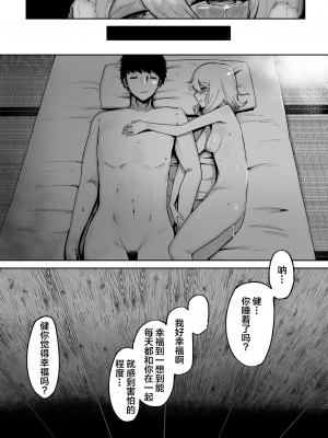 [曖昧の惑星 (茸谷きの子)] 神様と子供がデキるまで [中国翻訳]_51