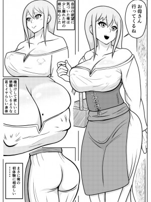 [ゴブリン (ゴブリン)] 転生ゴブリン～前世で童貞のまま死んだ俺はチート催○で自分より強くて大きい女を犯しまくる～_08