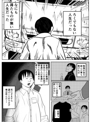 [ゴブリン (ゴブリン)] 転生ゴブリン～前世で童貞のまま死んだ俺はチート催○で自分より強くて大きい女を犯しまくる～_03