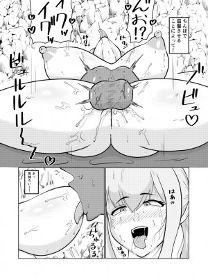 [ゴブリン (ゴブリン)] 転生ゴブリン～前世で童貞のまま死んだ俺はチート催○で自分より強くて大きい女を犯しまくる～_25