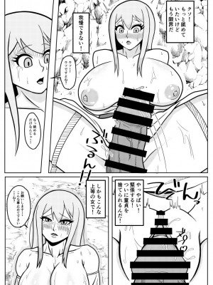 [ゴブリン (ゴブリン)] 転生ゴブリン～前世で童貞のまま死んだ俺はチート催○で自分より強くて大きい女を犯しまくる～_14