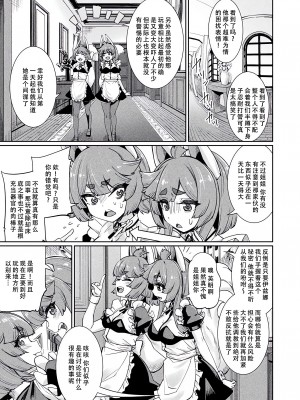 [yasu] TSスパイの亜人女学園潜入日誌〜姫様エルフのひみつ〜第3話 (コミックアンリアル 2024年6月号 Vol.109) [天煌汉化组] [DL版]_08