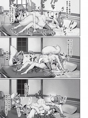 [yasu] TSスパイの亜人女学園潜入日誌〜姫様エルフのひみつ〜第3話 (コミックアンリアル 2024年6月号 Vol.109) [天煌汉化组] [DL版]_20