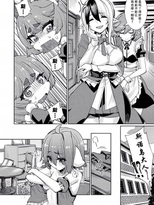 [yasu] TSスパイの亜人女学園潜入日誌〜姫様エルフのひみつ〜第3話 (コミックアンリアル 2024年6月号 Vol.109) [天煌汉化组] [DL版]_09