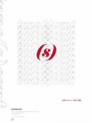 (僕らのラブライブ!42) [virophilia (織日ちひろ)] inno(s)cent (ラブライブ! 蓮ノ空女学院スクールアイドルクラブ)（虹之星汉化组）_22