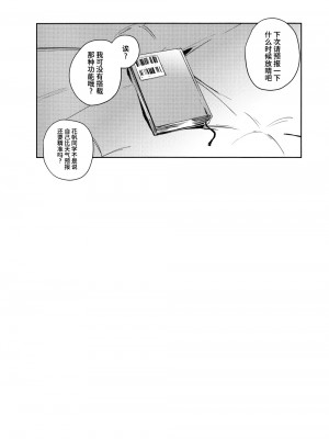 (僕らのラブライブ!42) [virophilia (織日ちひろ)] inno(s)cent (ラブライブ! 蓮ノ空女学院スクールアイドルクラブ)（虹之星汉化组）_19