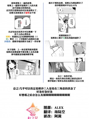 (僕らのラブライブ!42) [virophilia (織日ちひろ)] inno(s)cent (ラブライブ! 蓮ノ空女学院スクールアイドルクラブ)（虹之星汉化组）_23