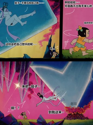 [老攻] 葫芦娃 [中国語]_055