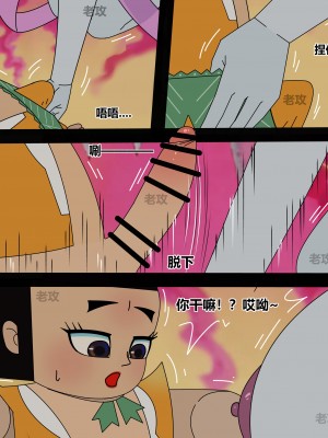 [老攻] 葫芦娃 [中国語]_059