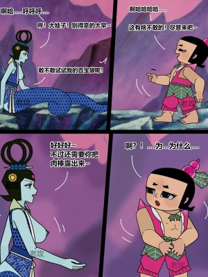 [老攻] 葫芦娃 [中国語]_078