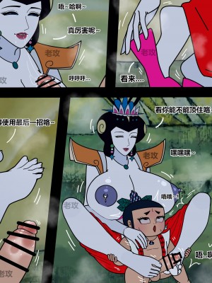 [老攻] 葫芦娃 [中国語]_037