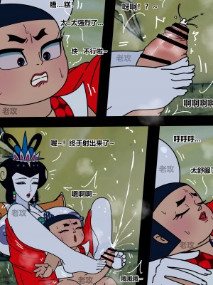 [老攻] 葫芦娃 [中国語]_039