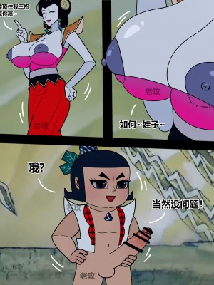 [老攻] 葫芦娃 [中国語]_031