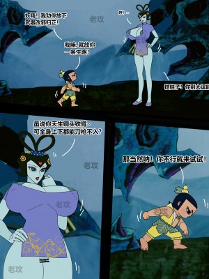 [老攻] 葫芦娃 [中国語]_130