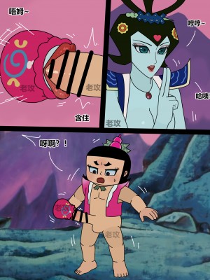 [老攻] 葫芦娃 [中国語]_080