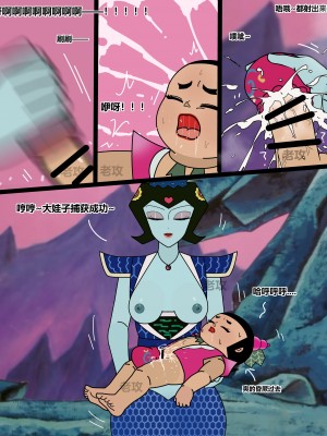 [老攻] 葫芦娃 [中国語]_086