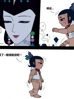 [老攻] 葫芦娃 [中国語]_128