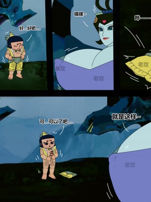 [老攻] 葫芦娃 [中国語]_133