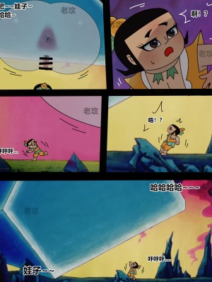 [老攻] 葫芦娃 [中国語]_052