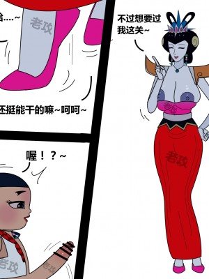 [老攻] 葫芦娃 [中国語]_129