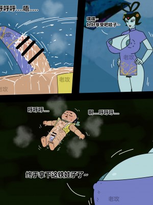 [老攻] 葫芦娃 [中国語]_140