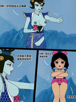 [老攻] 葫芦娃 [中国語]_097