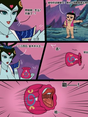 [老攻] 葫芦娃 [中国語]_079