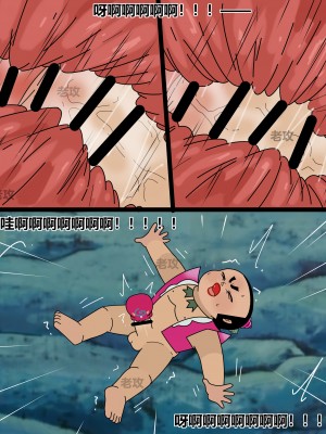 [老攻] 葫芦娃 [中国語]_084