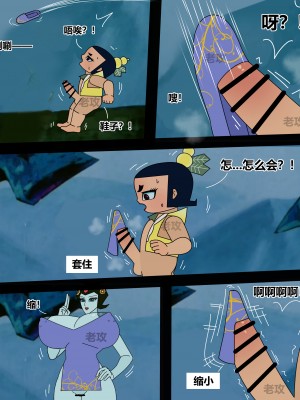 [老攻] 葫芦娃 [中国語]_138