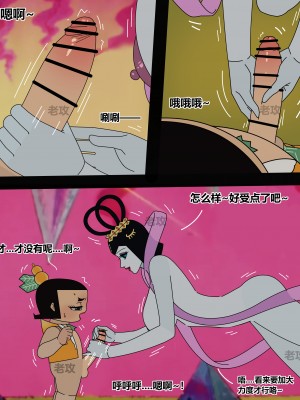 [老攻] 葫芦娃 [中国語]_061