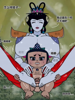 [老攻] 葫芦娃 [中国語]_038