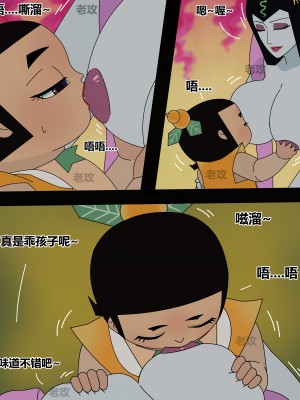 [老攻] 葫芦娃 [中国語]_058