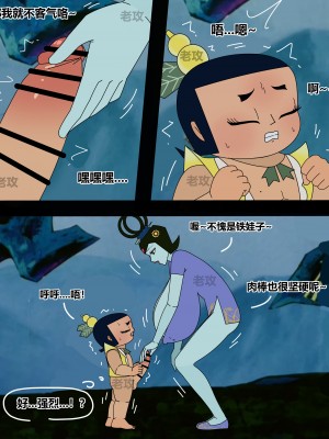 [老攻] 葫芦娃 [中国語]_135