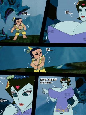 [老攻] 葫芦娃 [中国語]_132