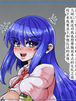 [ケイケイケイローン (ケイ)] 比那名居天子は洗脳済みのようです (東方Project) [不咕鸟汉化组]_059