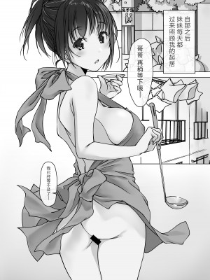 [パクチー&nbsp;&nbsp;(にしき義統)] 押しかける義妹 お兄ちゃんのおちんちんはワタシが介護するの [白杨汉化组]_32