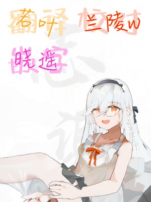 [パクチー&nbsp;&nbsp;(にしき義統)] 押しかける義妹 お兄ちゃんのおちんちんはワタシが介護するの [白杨汉化组]_61