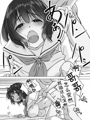 [パクチー&nbsp;&nbsp;(にしき義統)] 押しかける義妹 お兄ちゃんのおちんちんはワタシが介護するの [白杨汉化组]_44