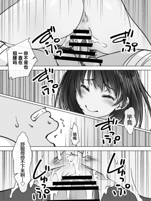 [パクチー&nbsp;&nbsp;(にしき義統)] 押しかける義妹 お兄ちゃんのおちんちんはワタシが介護するの [白杨汉化组]_27