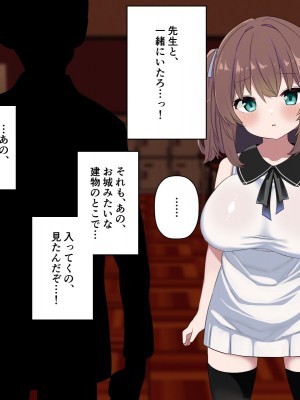[シュミセンジル] 【ロリ巨乳少女、交尾の才能に気づく】喜見由はくの日常_062
