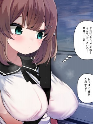 [シュミセンジル] 【ロリ巨乳少女、交尾の才能に気づく】喜見由はくの日常_010