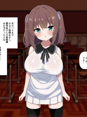 [シュミセンジル] 【ロリ巨乳少女、交尾の才能に気づく】喜見由はくの日常_007