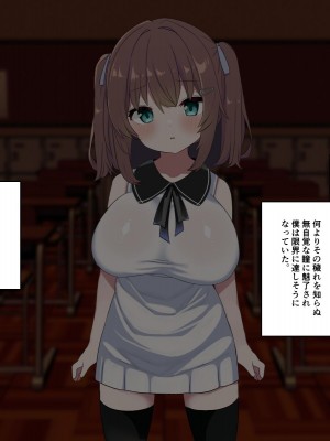 [シュミセンジル] 【ロリ巨乳少女、交尾の才能に気づく】喜見由はくの日常_006