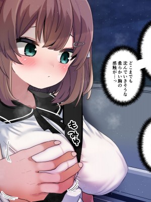 [シュミセンジル] 【ロリ巨乳少女、交尾の才能に気づく】喜見由はくの日常_013