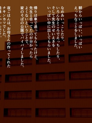 [シュミセンジル] 【ロリ巨乳少女、交尾の才能に気づく】喜見由はくの日常_060