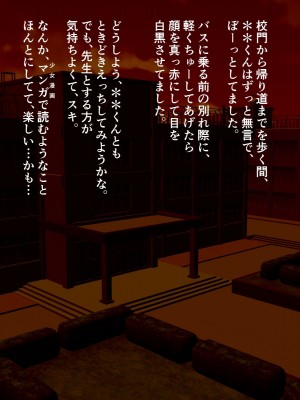 [シュミセンジル] 【ロリ巨乳少女、交尾の才能に気づく】喜見由はくの日常_087